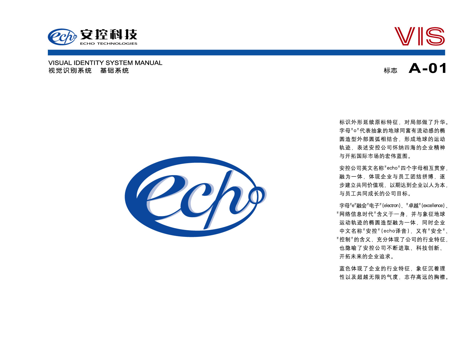 北京安控科技股份有限公司-产品中心-中国控制