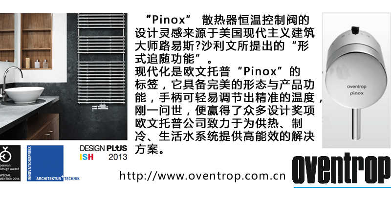 欧文托普pinox形式追随功能