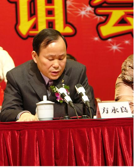 董事长方永良致词富阳市市长方仁臻富阳市发改局局长赵骊中富阳市总